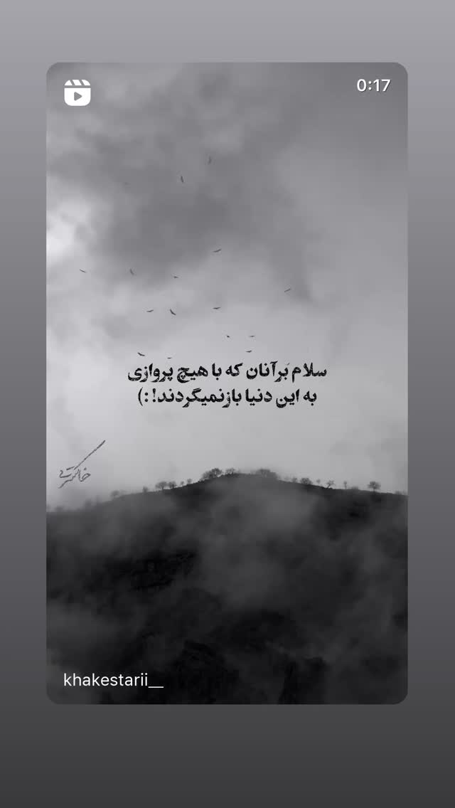  جدید ترین استوری اینستاگرام نجمه جودکی