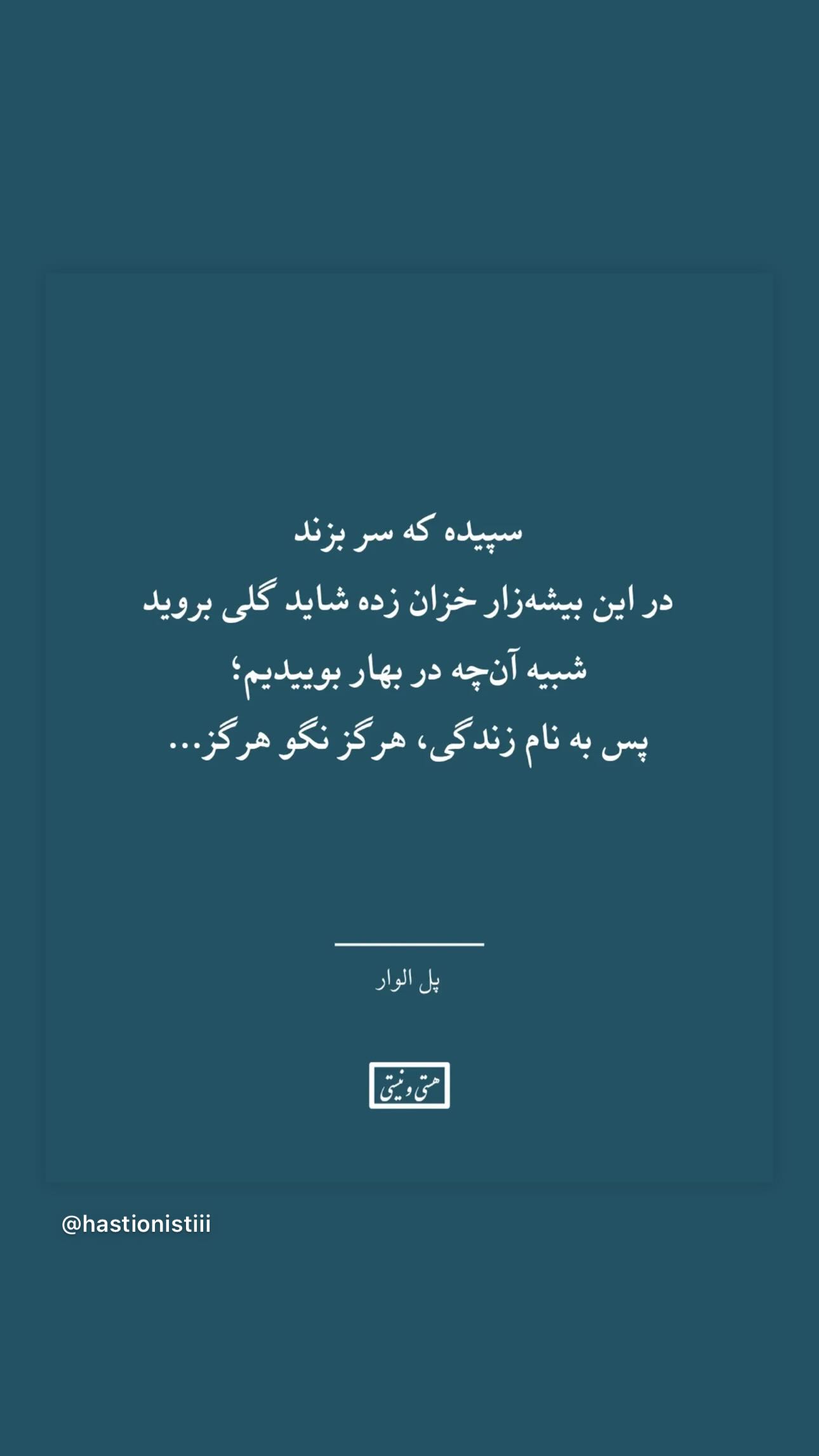  جدید ترین استوری اینستاگرام نجمه جودکی