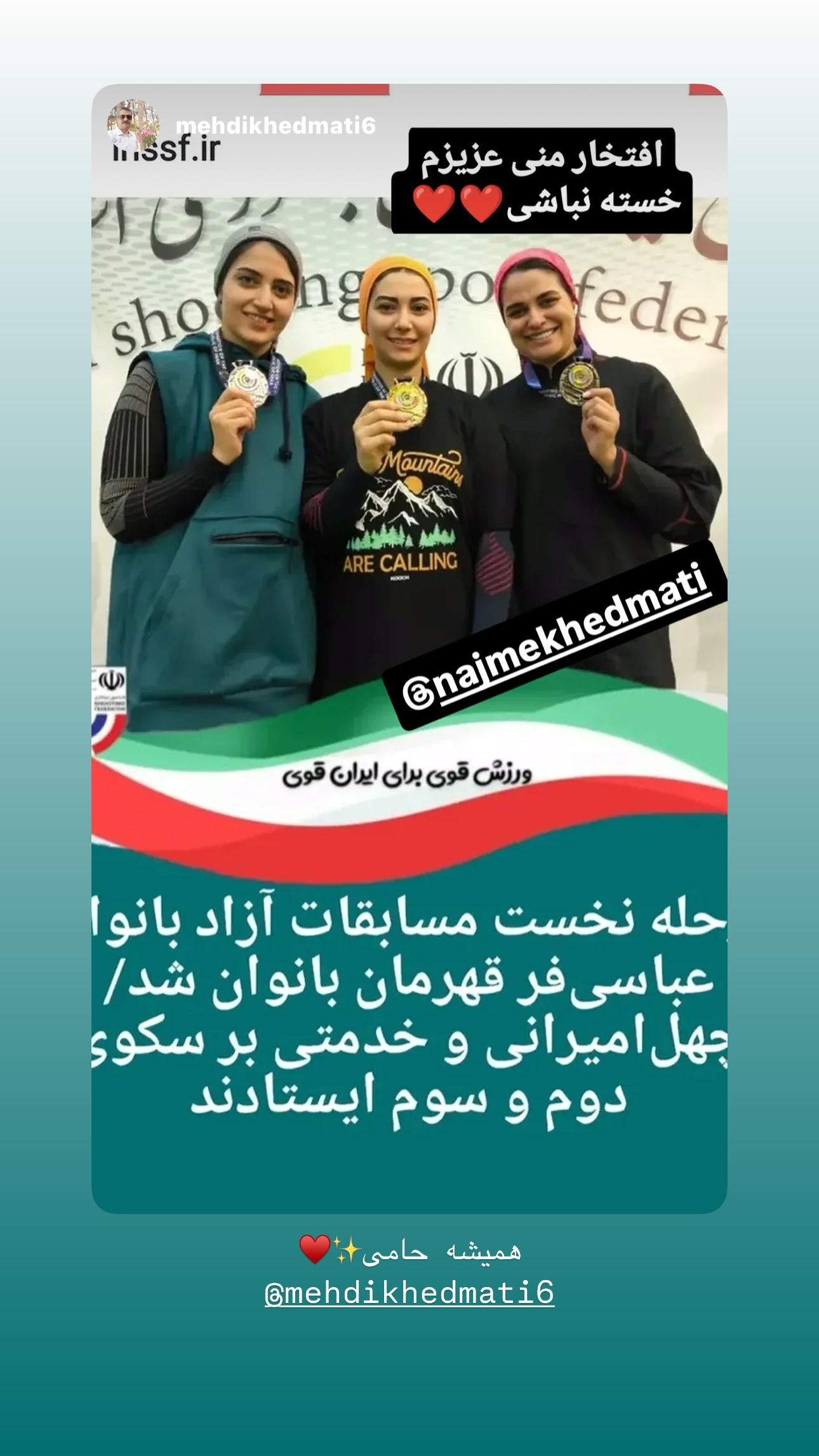  جدید ترین استوری اینستاگرام نجمه خدمتی