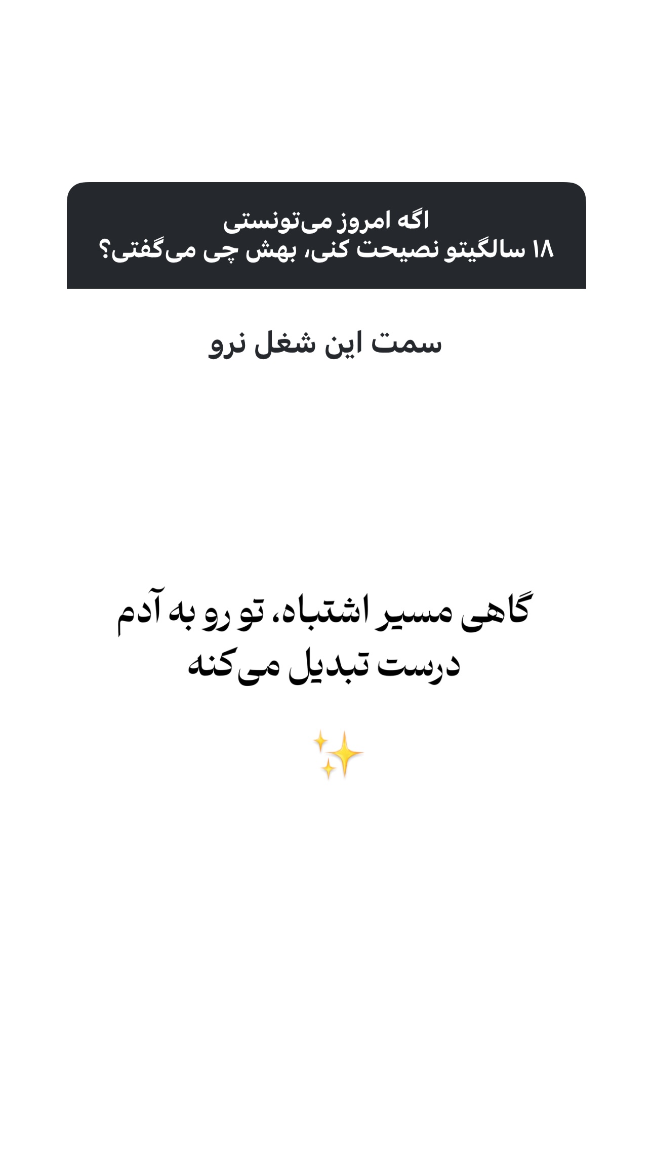  جدید ترین استوری اینستاگرام نجمه خدمتی