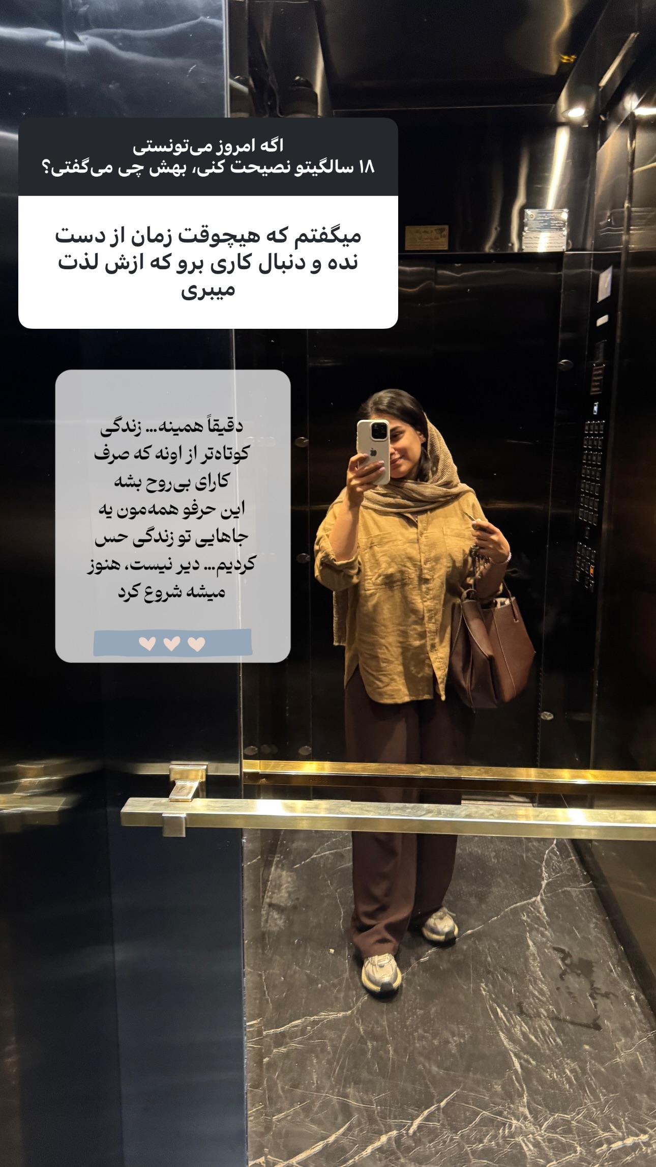  جدید ترین استوری اینستاگرام نجمه خدمتی