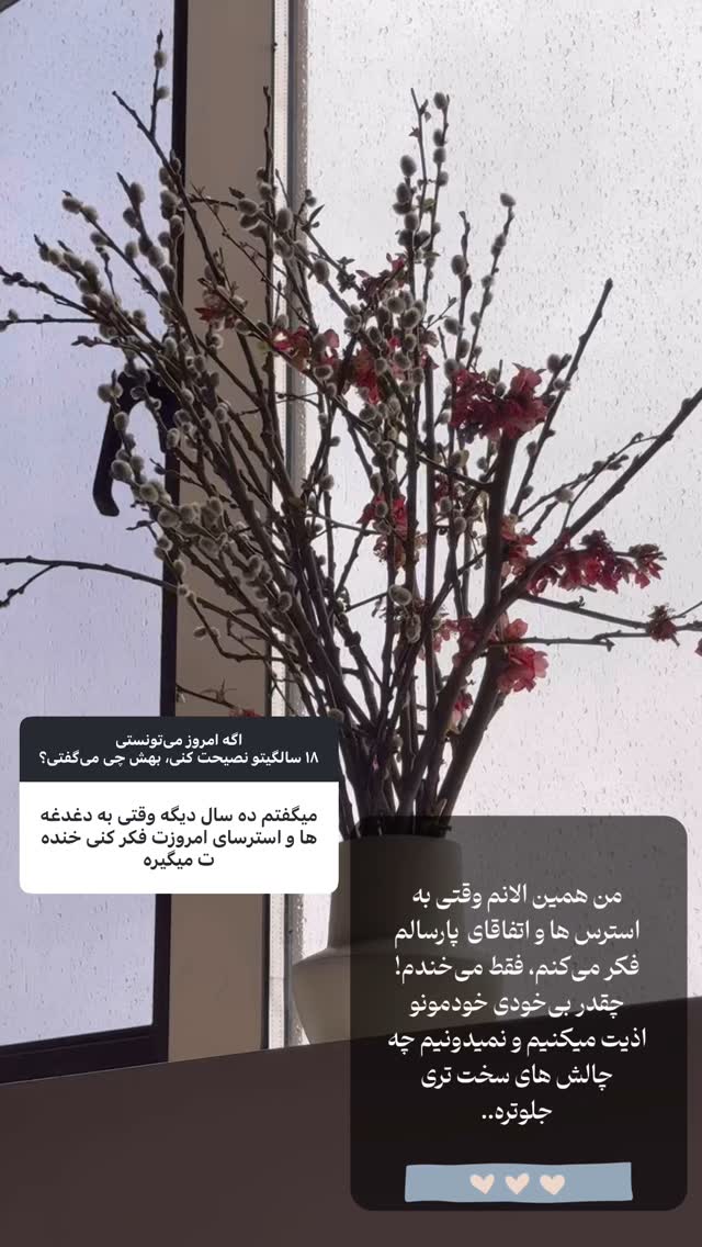  جدید ترین استوری اینستاگرام نجمه خدمتی