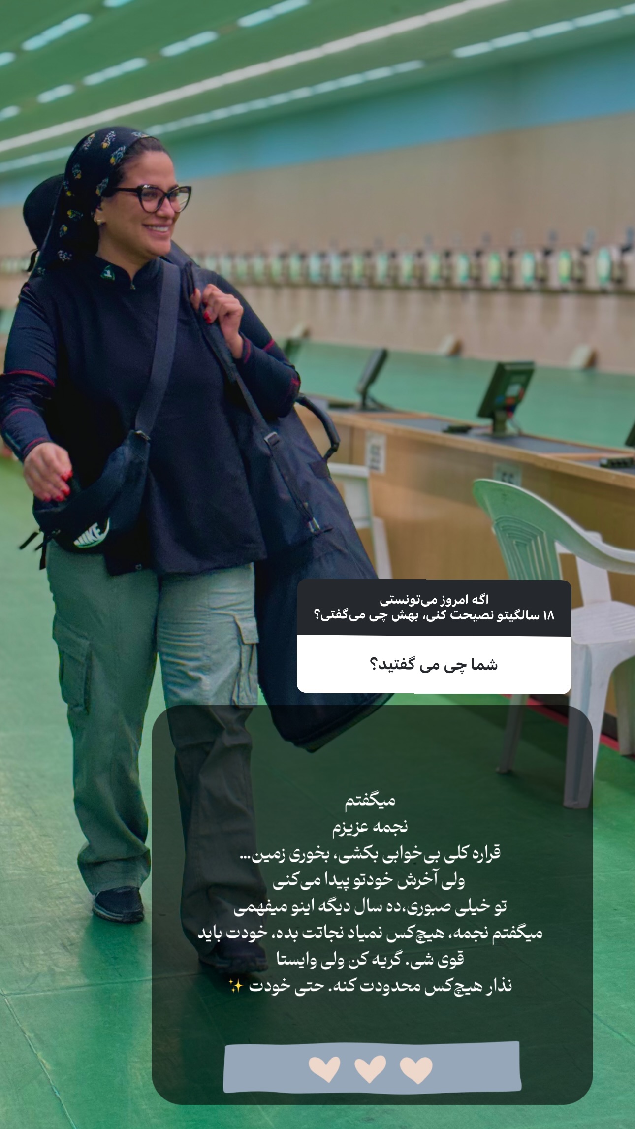  جدید ترین استوری اینستاگرام نجمه خدمتی