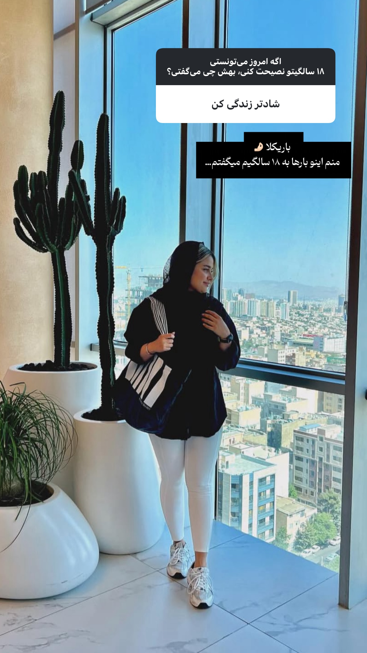  جدید ترین استوری اینستاگرام نجمه خدمتی