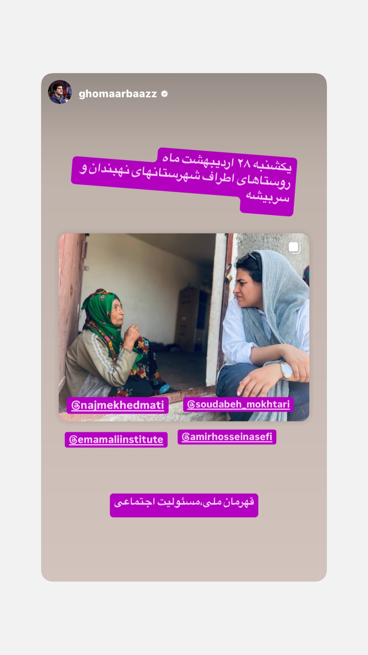  جدید ترین استوری اینستاگرام نجمه خدمتی