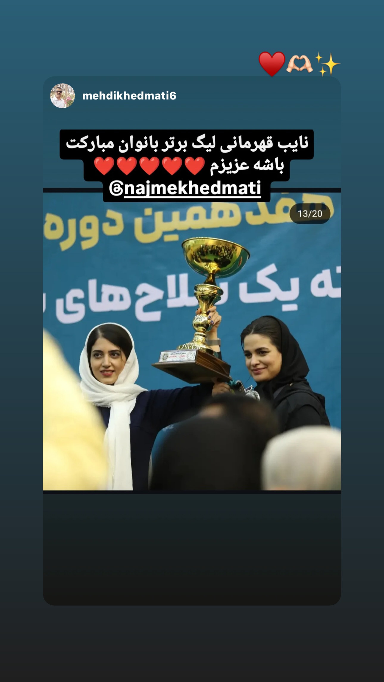  جدید ترین استوری اینستاگرام نجمه خدمتی