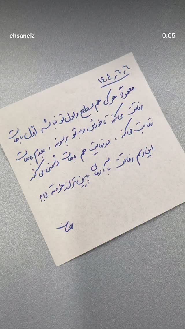  جدید ترین استوری اینستاگرام نجمه خدمتی