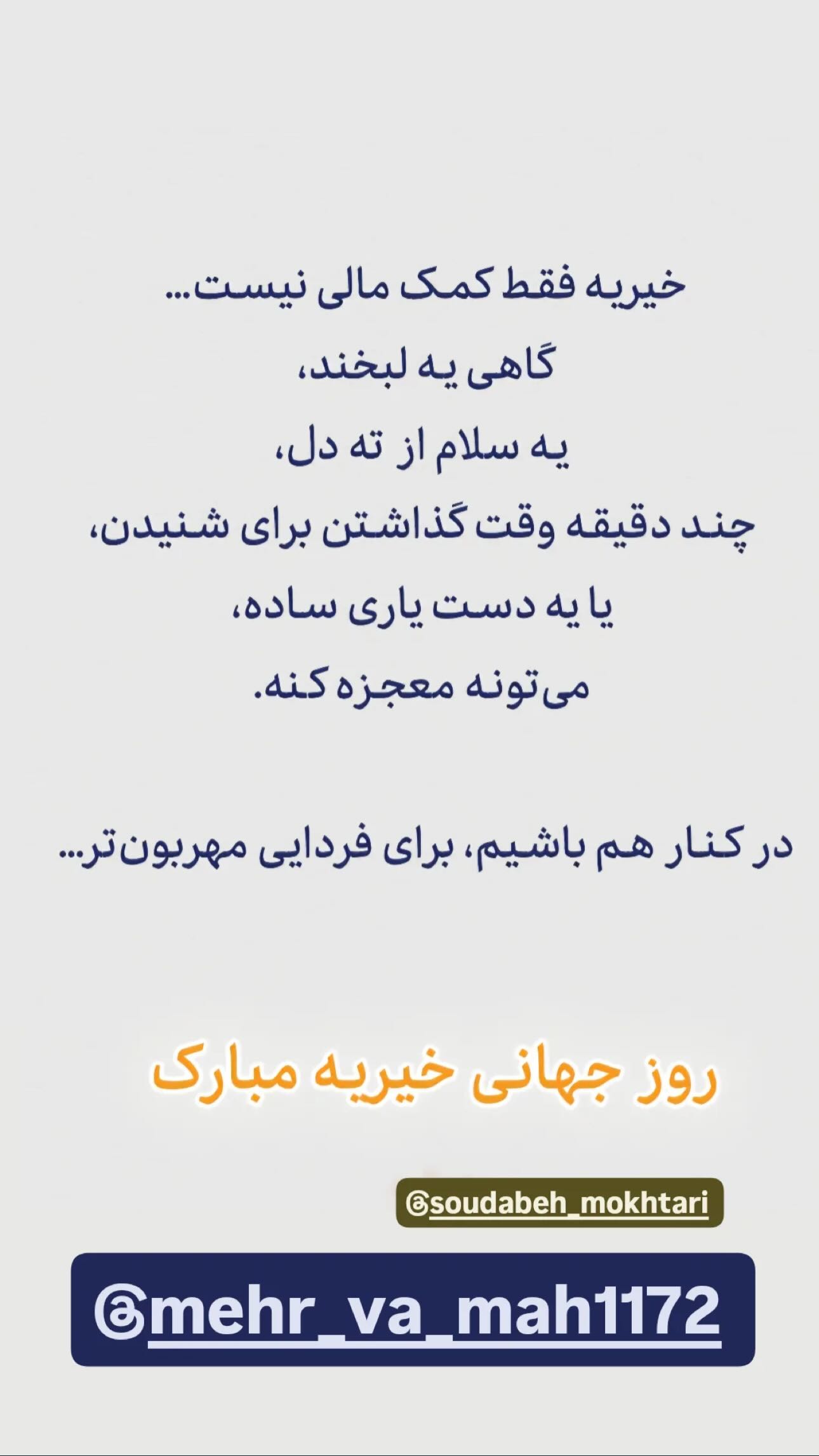  جدید ترین استوری اینستاگرام نجمه خدمتی