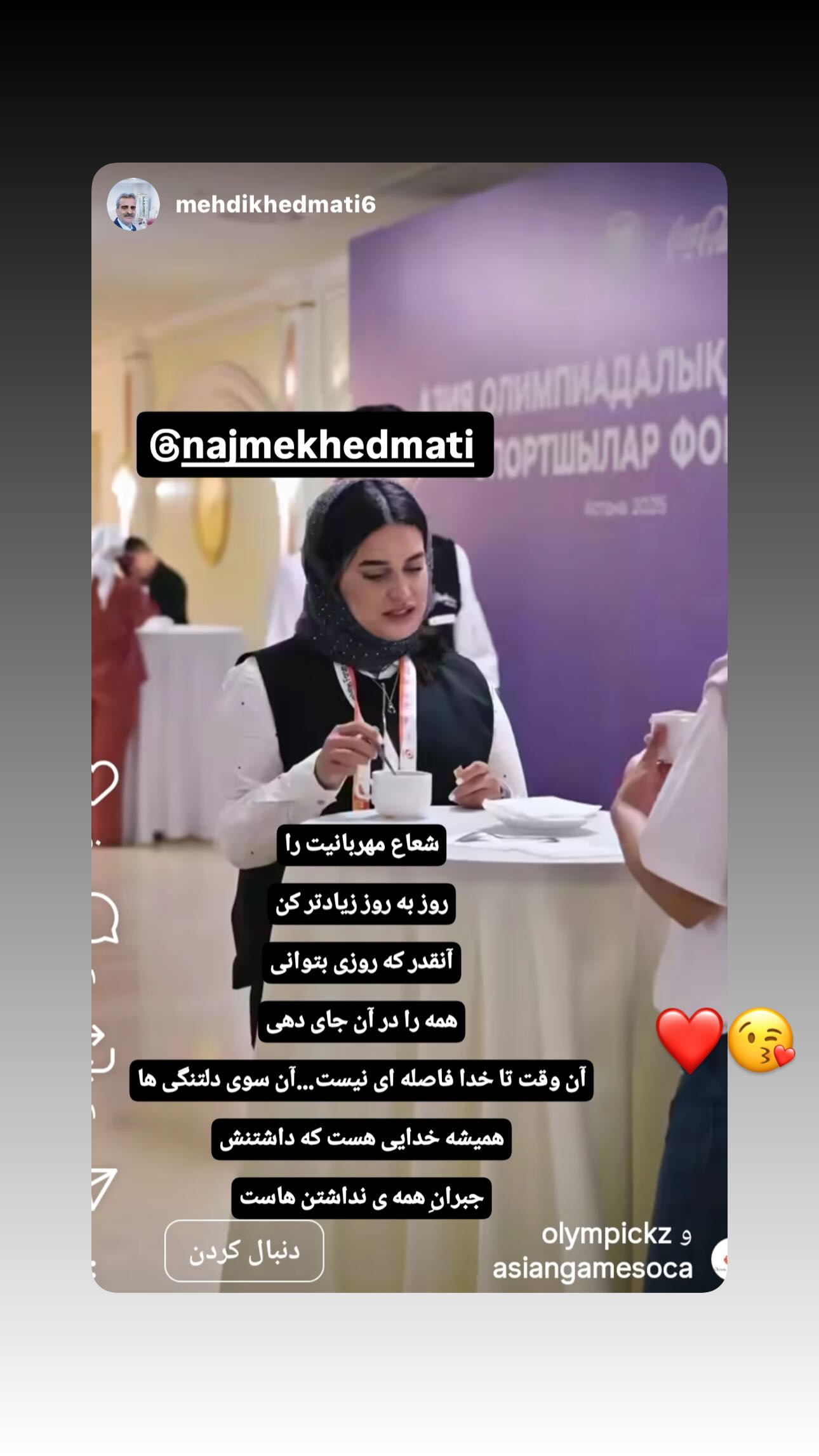  جدید ترین استوری اینستاگرام نجمه خدمتی