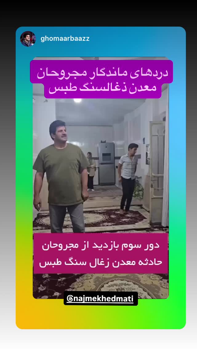  جدید ترین استوری اینستاگرام نجمه خدمتی