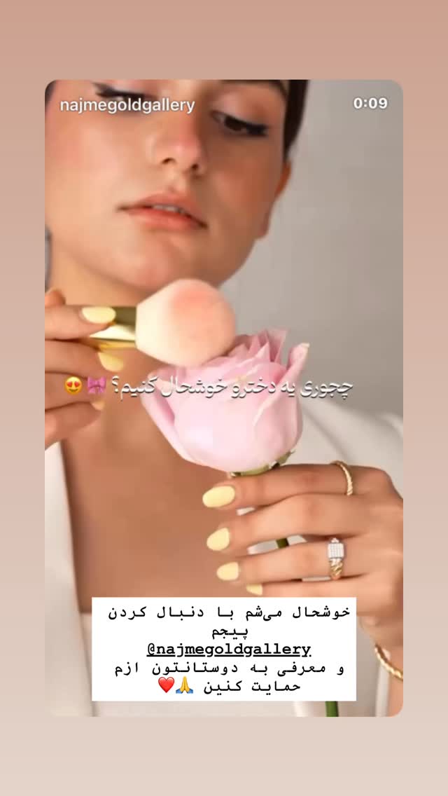  جدید ترین استوری اینستاگرام نجمه خدمتی