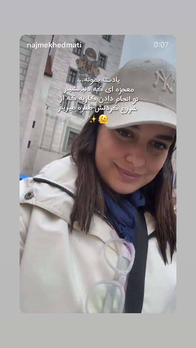  جدید ترین استوری اینستاگرام نجمه خدمتی