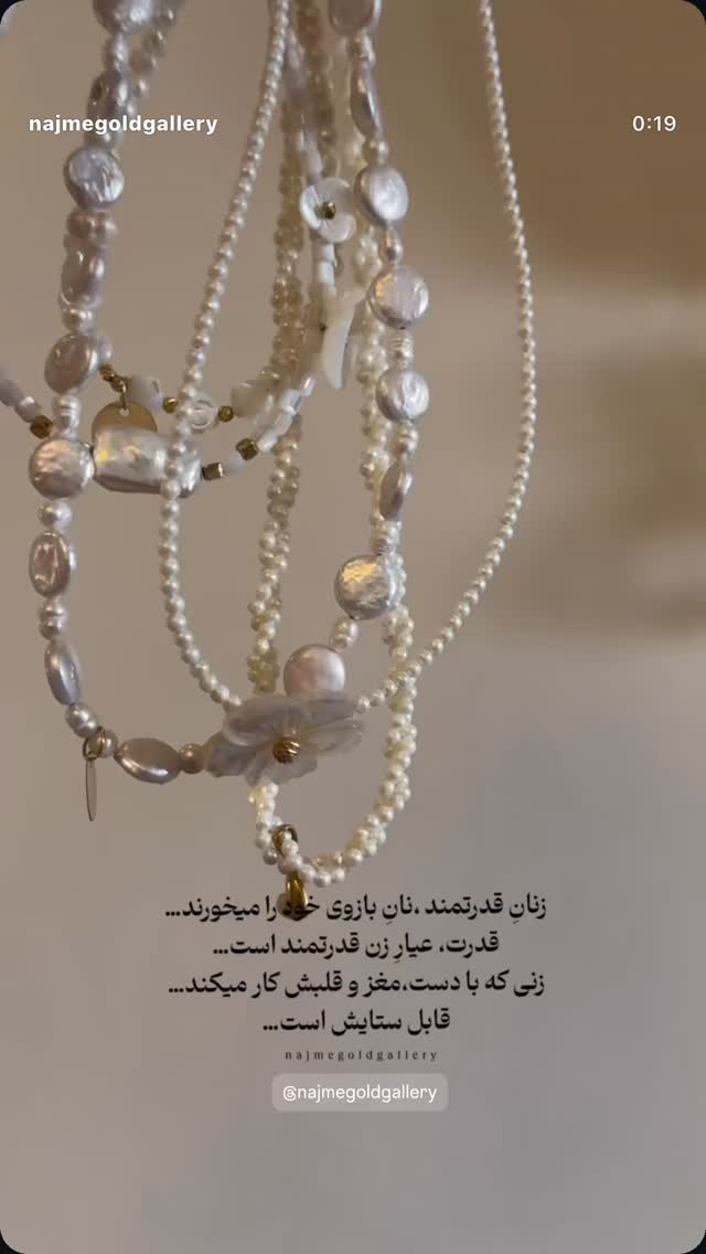  جدید ترین استوری اینستاگرام نجمه خدمتی