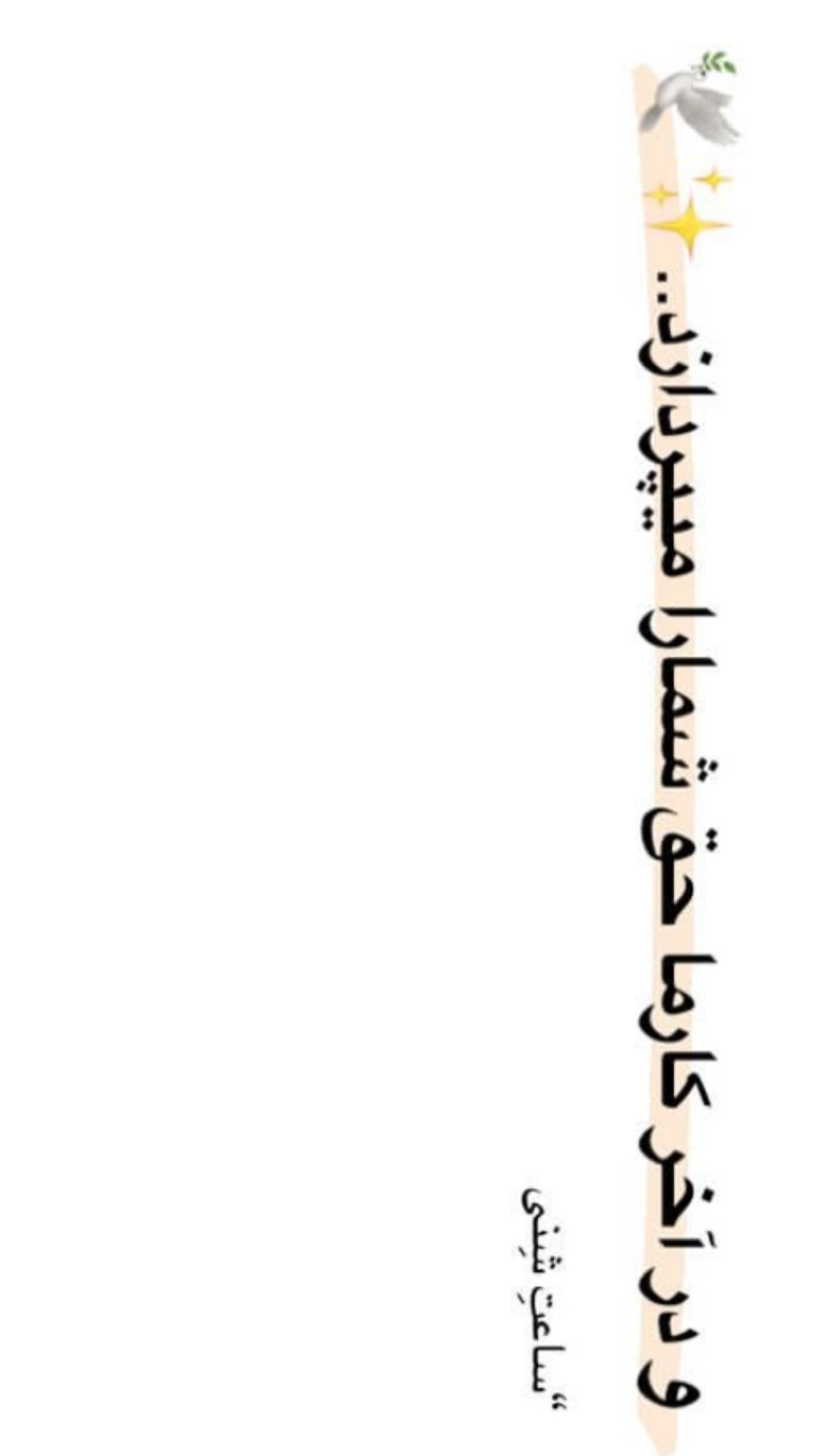  جدید ترین استوری اینستاگرام نجمه خدمتی