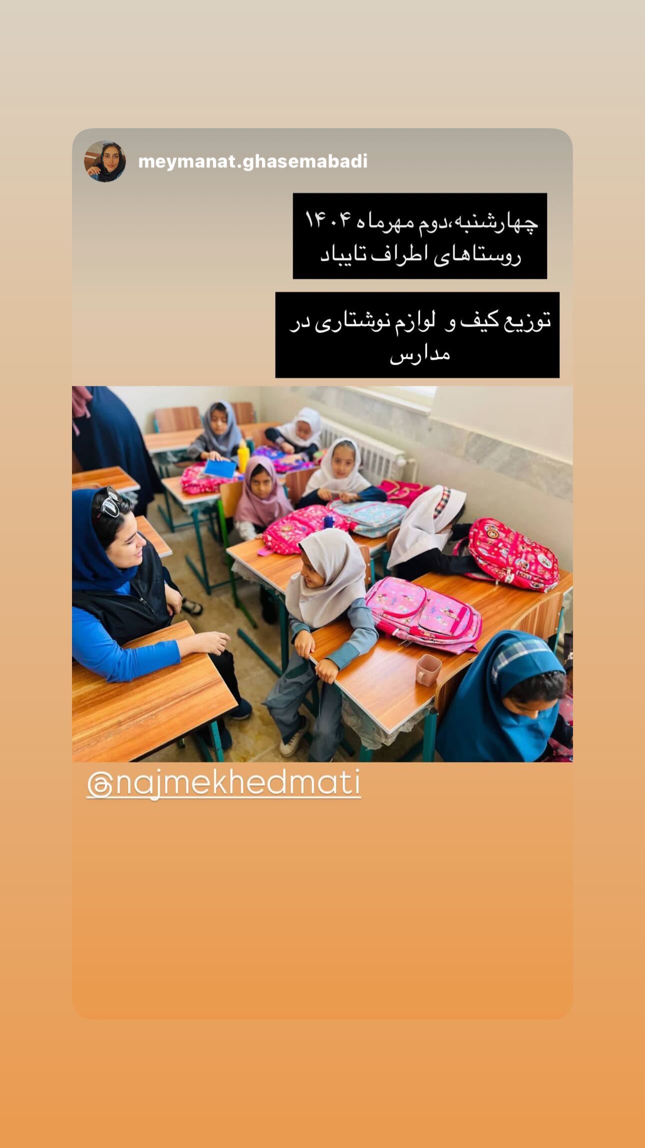  جدید ترین استوری اینستاگرام نجمه خدمتی