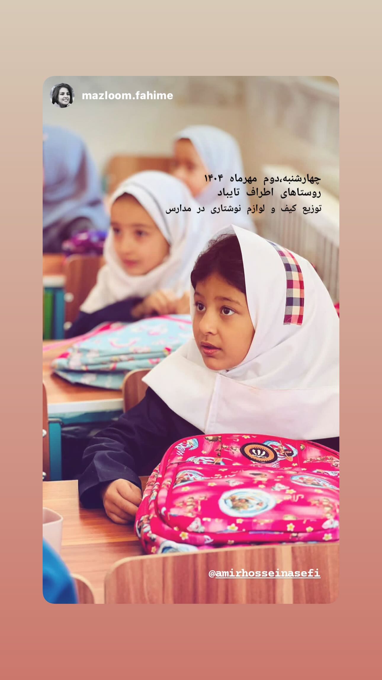  جدید ترین استوری اینستاگرام نجمه خدمتی