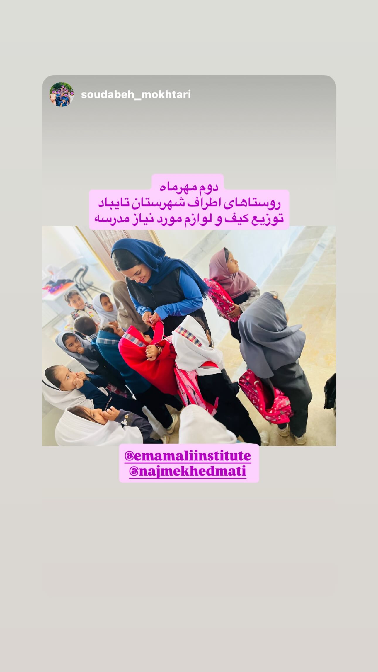  جدید ترین استوری اینستاگرام نجمه خدمتی