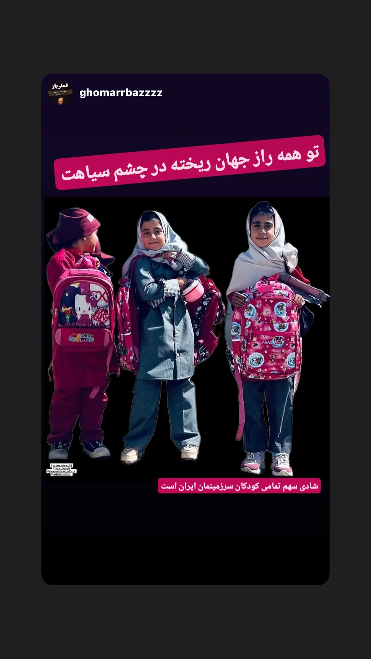  جدید ترین استوری اینستاگرام نجمه خدمتی