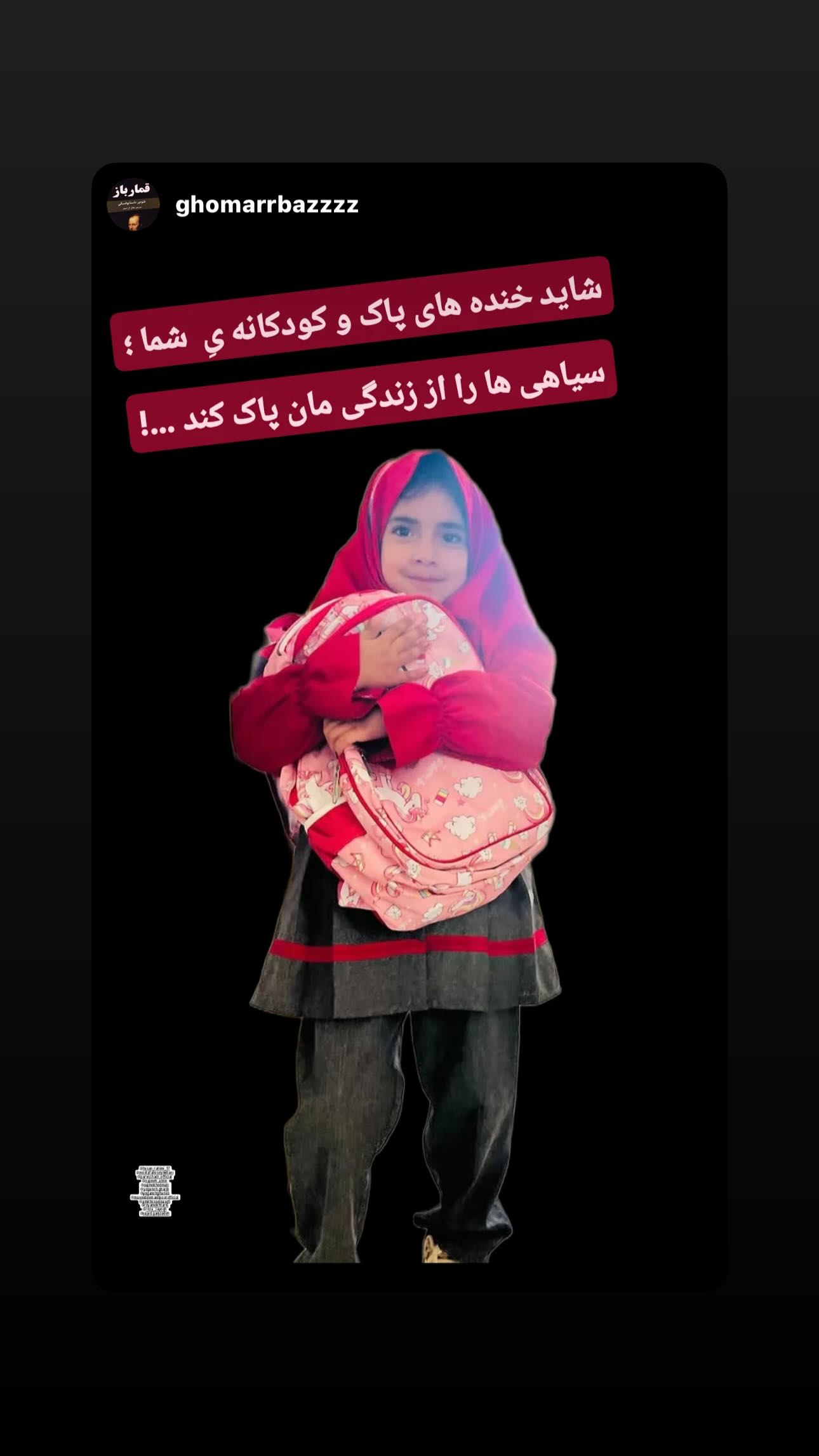  جدید ترین استوری اینستاگرام نجمه خدمتی