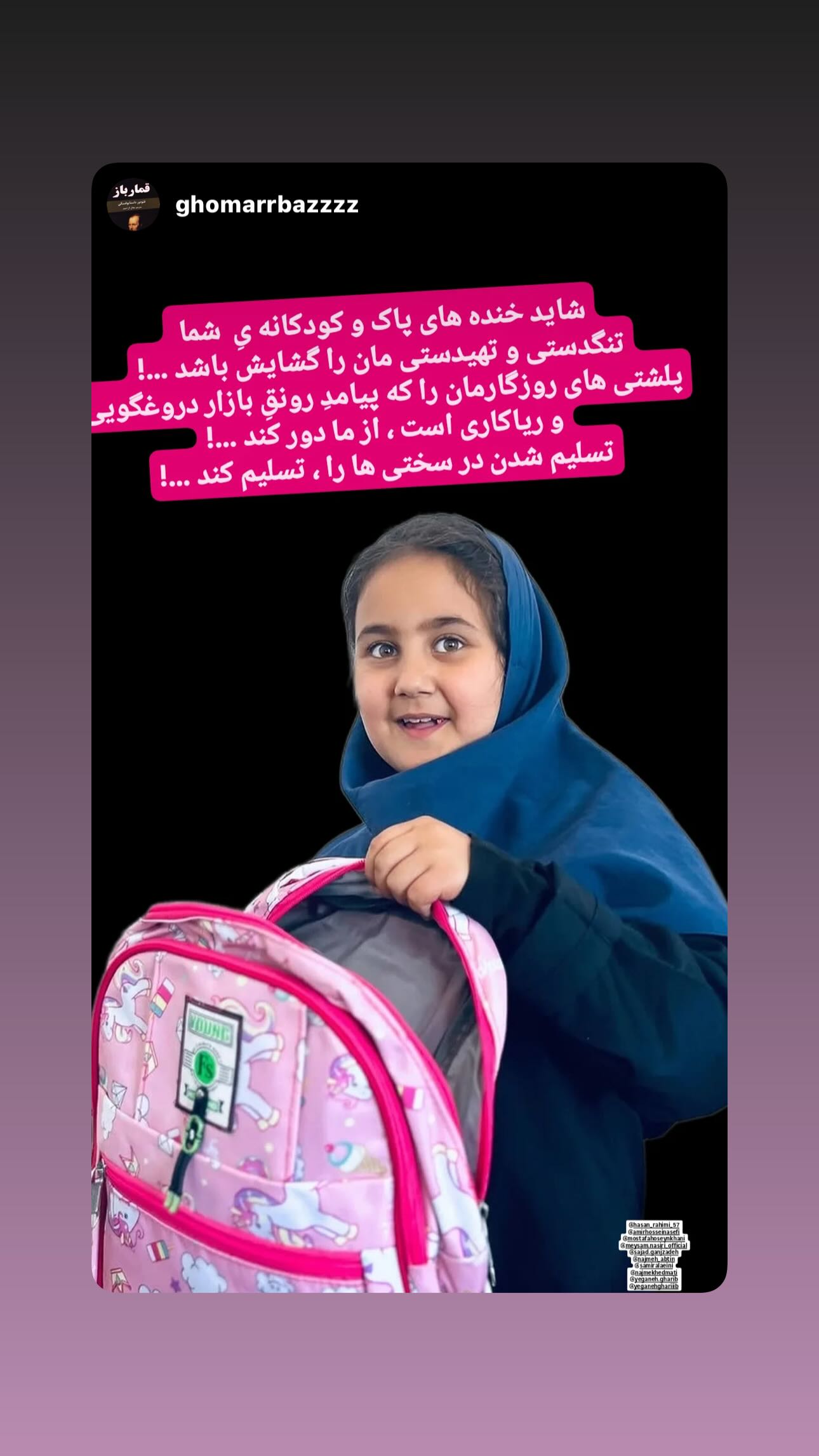 جدید ترین استوری اینستاگرام نجمه خدمتی