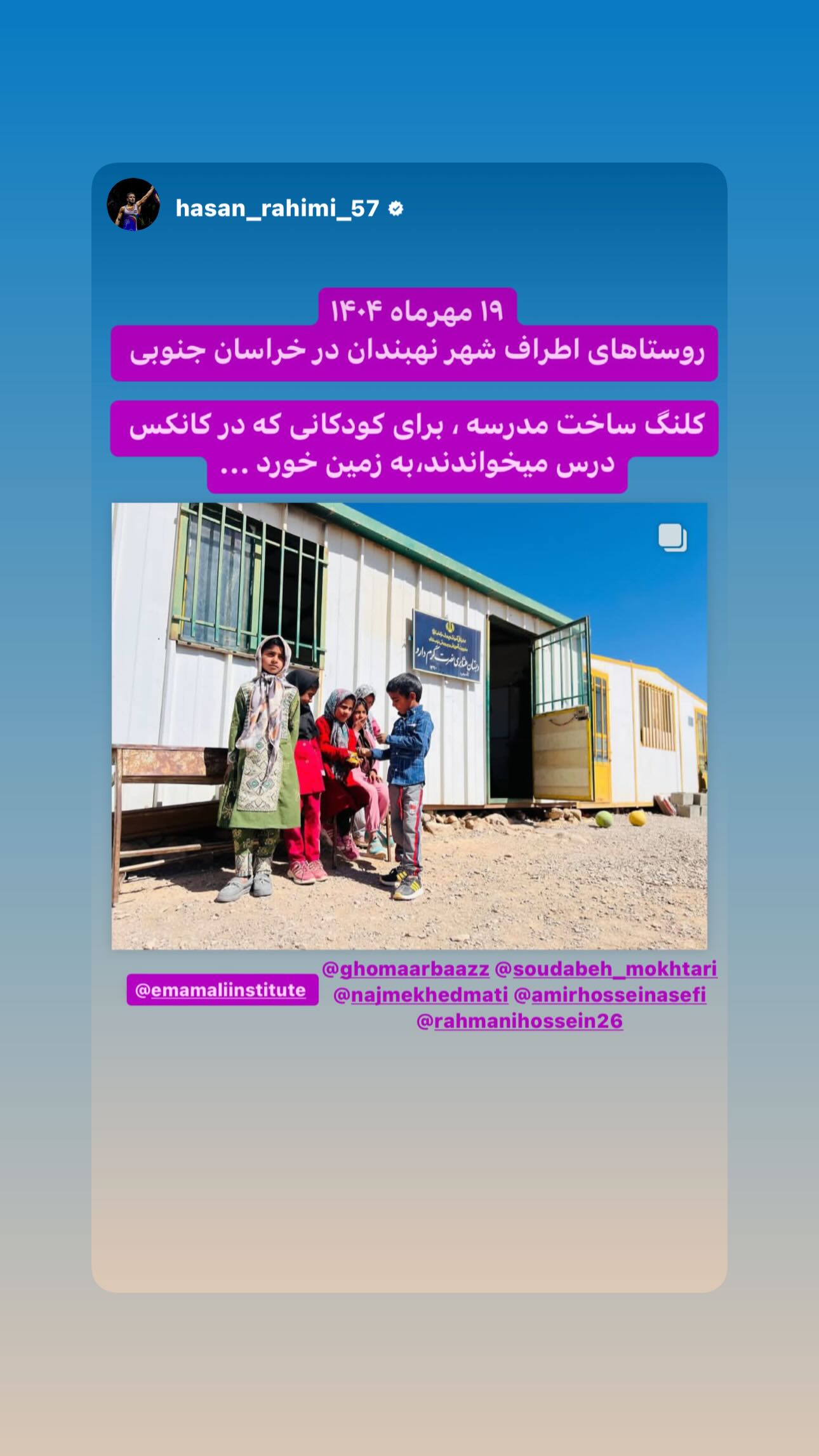  جدید ترین استوری اینستاگرام نجمه خدمتی