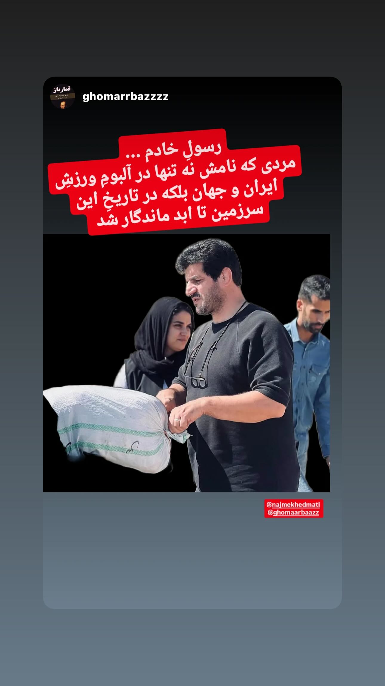  جدید ترین استوری اینستاگرام نجمه خدمتی