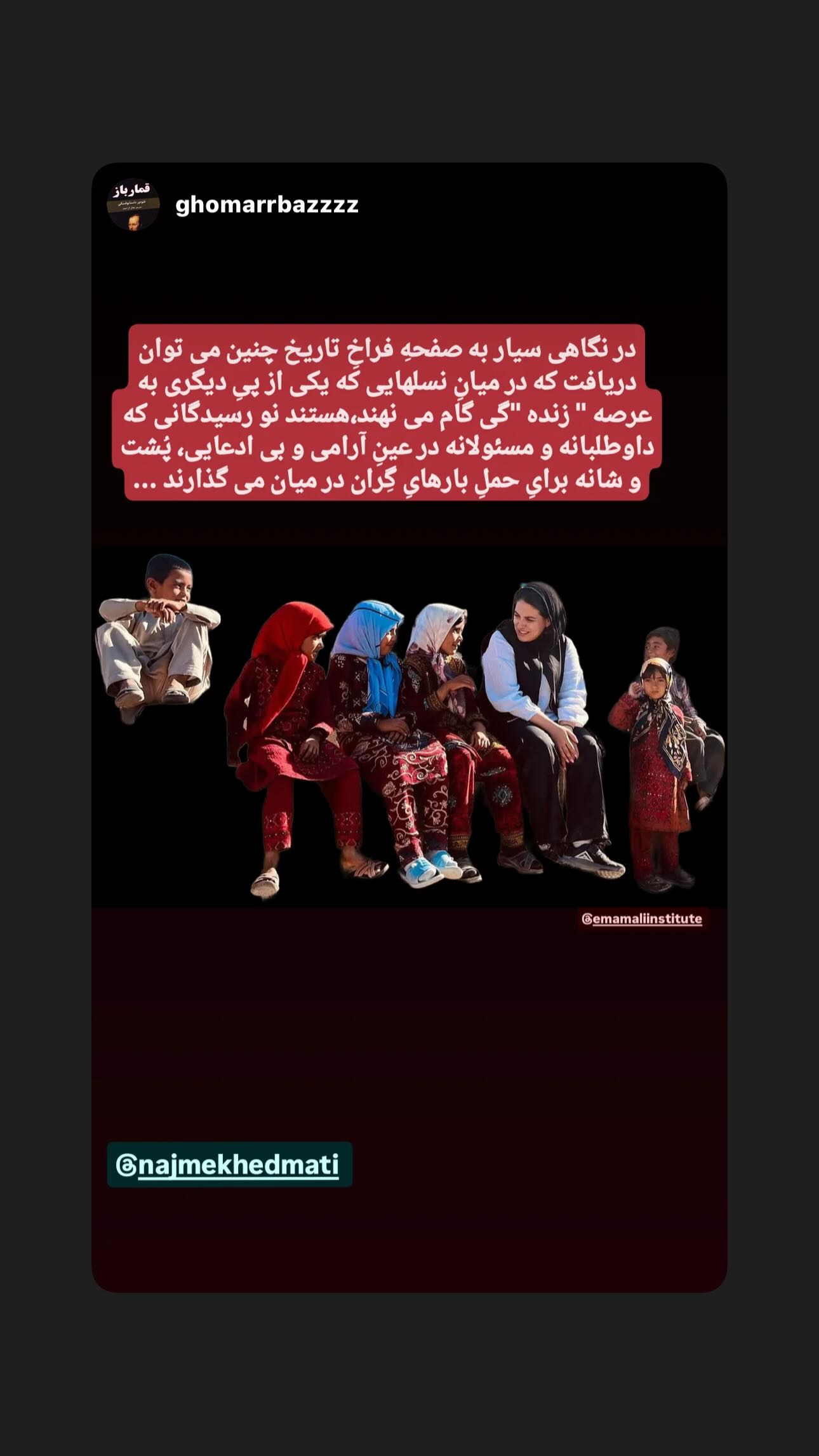  جدید ترین استوری اینستاگرام نجمه خدمتی