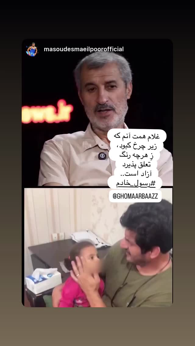  جدید ترین استوری اینستاگرام نجمه خدمتی