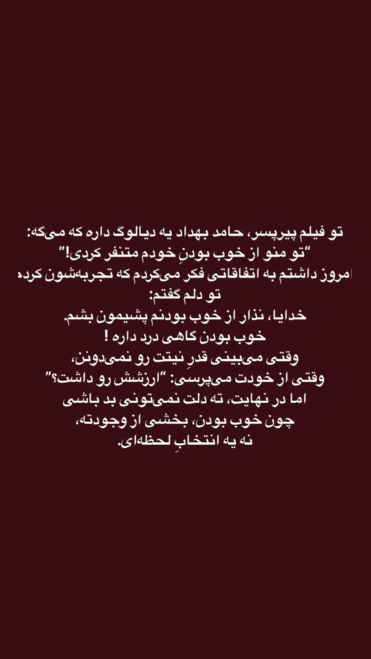  جدید ترین استوری اینستاگرام نجمه خدمتی
