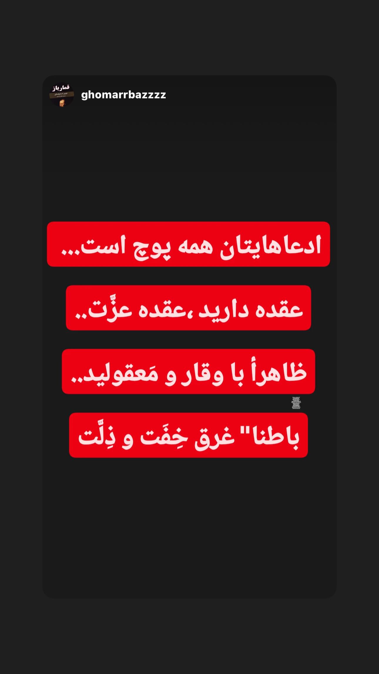  جدید ترین استوری اینستاگرام نجمه خدمتی