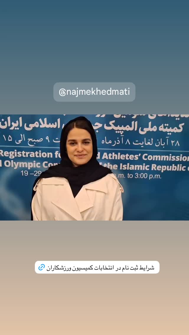  جدید ترین استوری اینستاگرام نجمه خدمتی