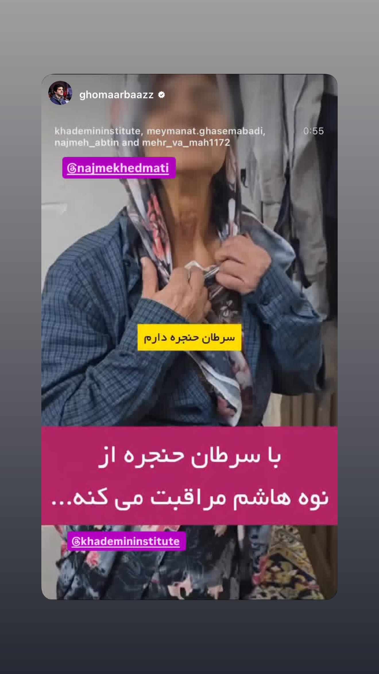  جدید ترین استوری اینستاگرام نجمه خدمتی
