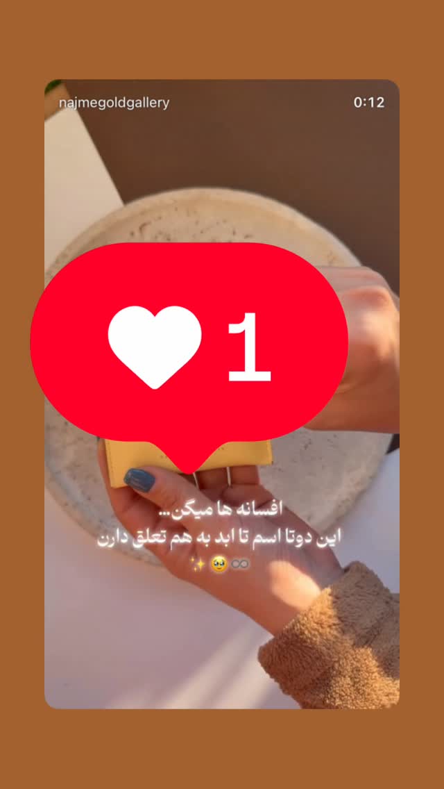 جدید ترین استوری اینستاگرام نجمه خدمتی
