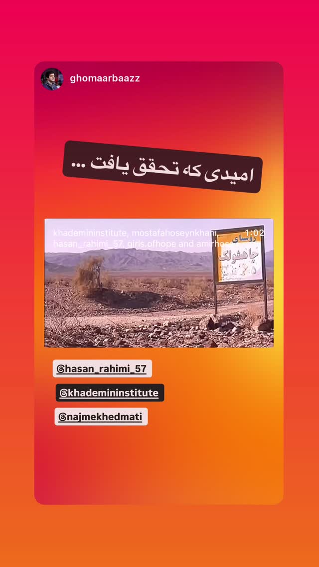  جدید ترین استوری اینستاگرام نجمه خدمتی