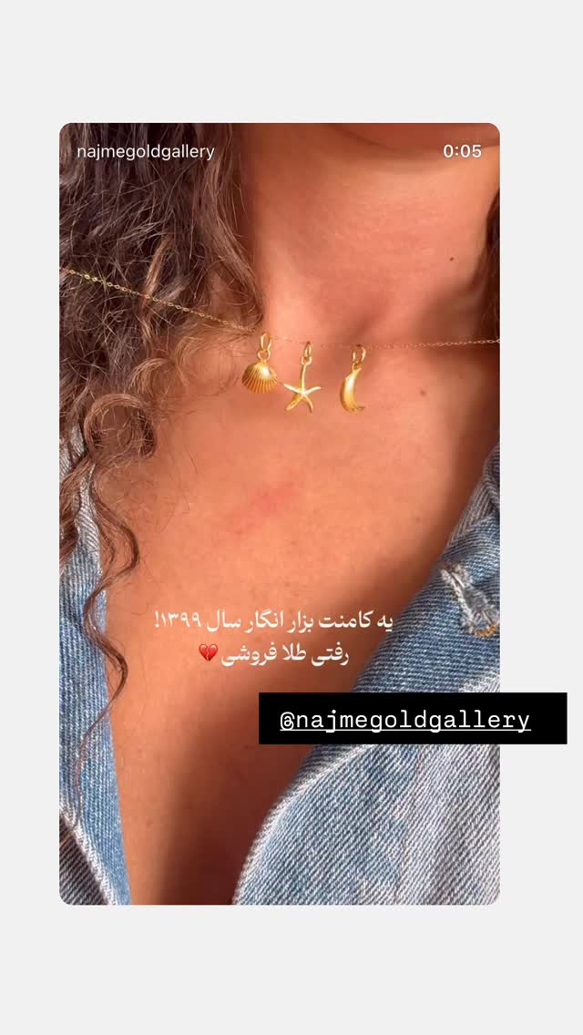  جدید ترین استوری اینستاگرام نجمه خدمتی
