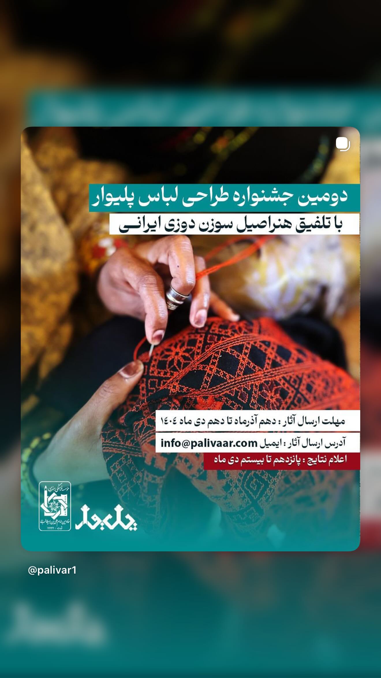  جدید ترین استوری اینستاگرام نجمه خدمتی