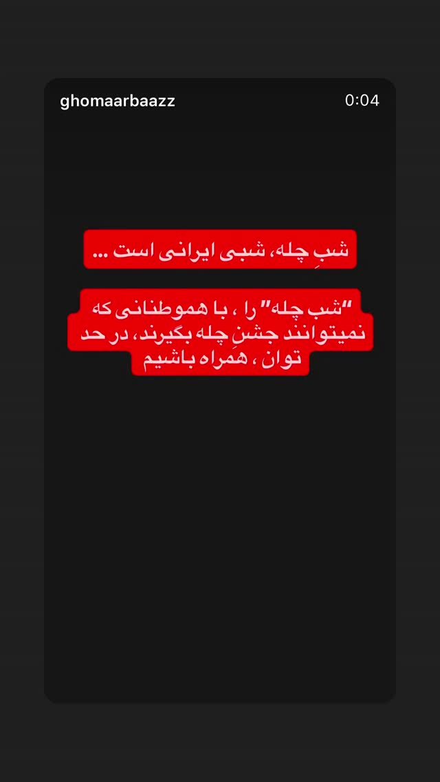  جدید ترین استوری اینستاگرام نجمه خدمتی