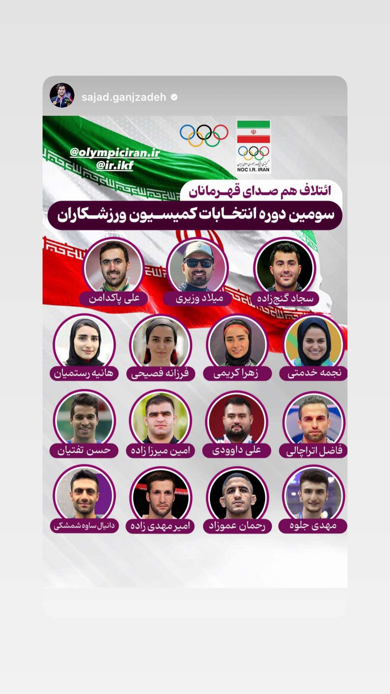  جدید ترین استوری اینستاگرام نجمه خدمتی