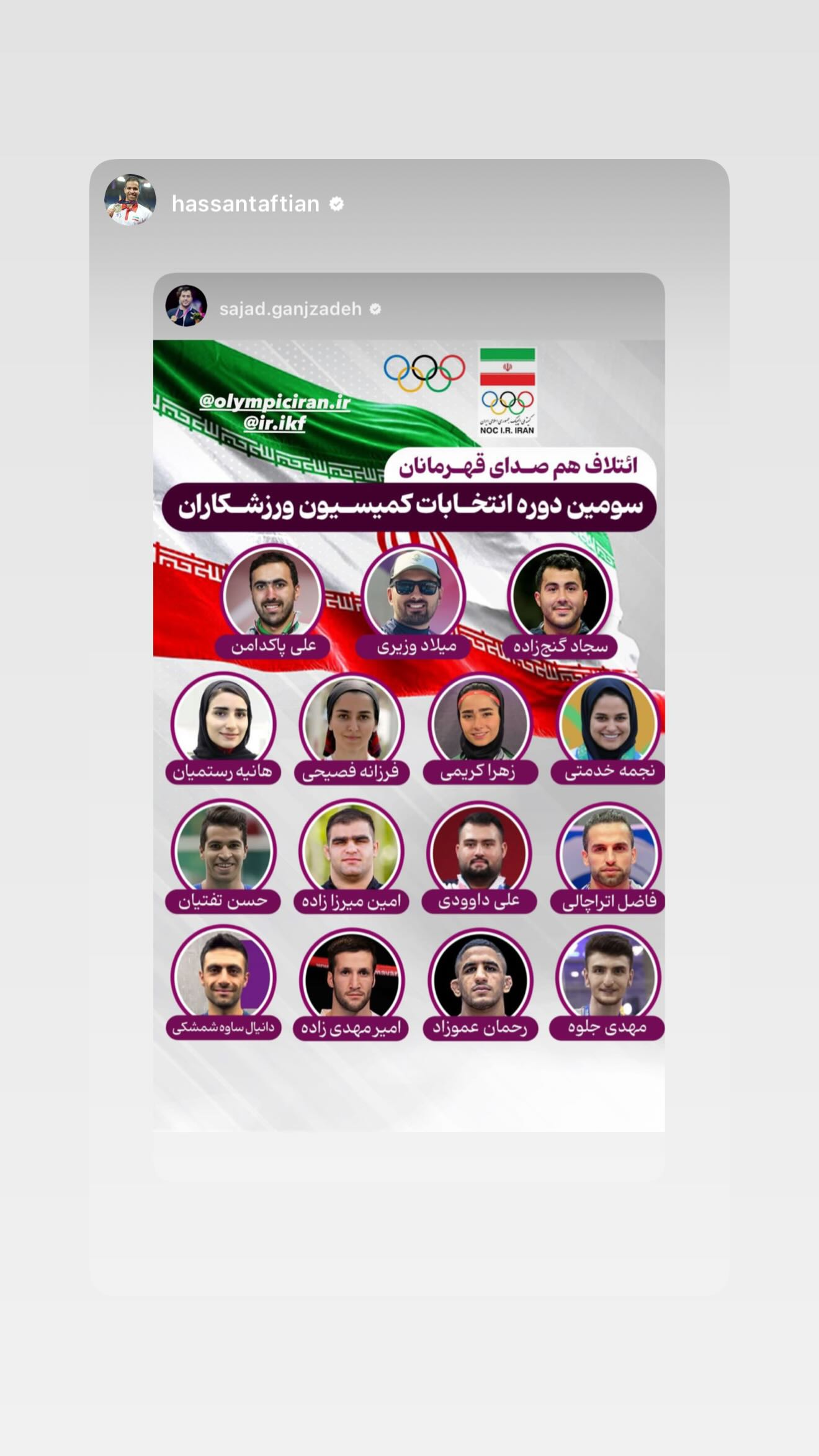  جدید ترین استوری اینستاگرام نجمه خدمتی