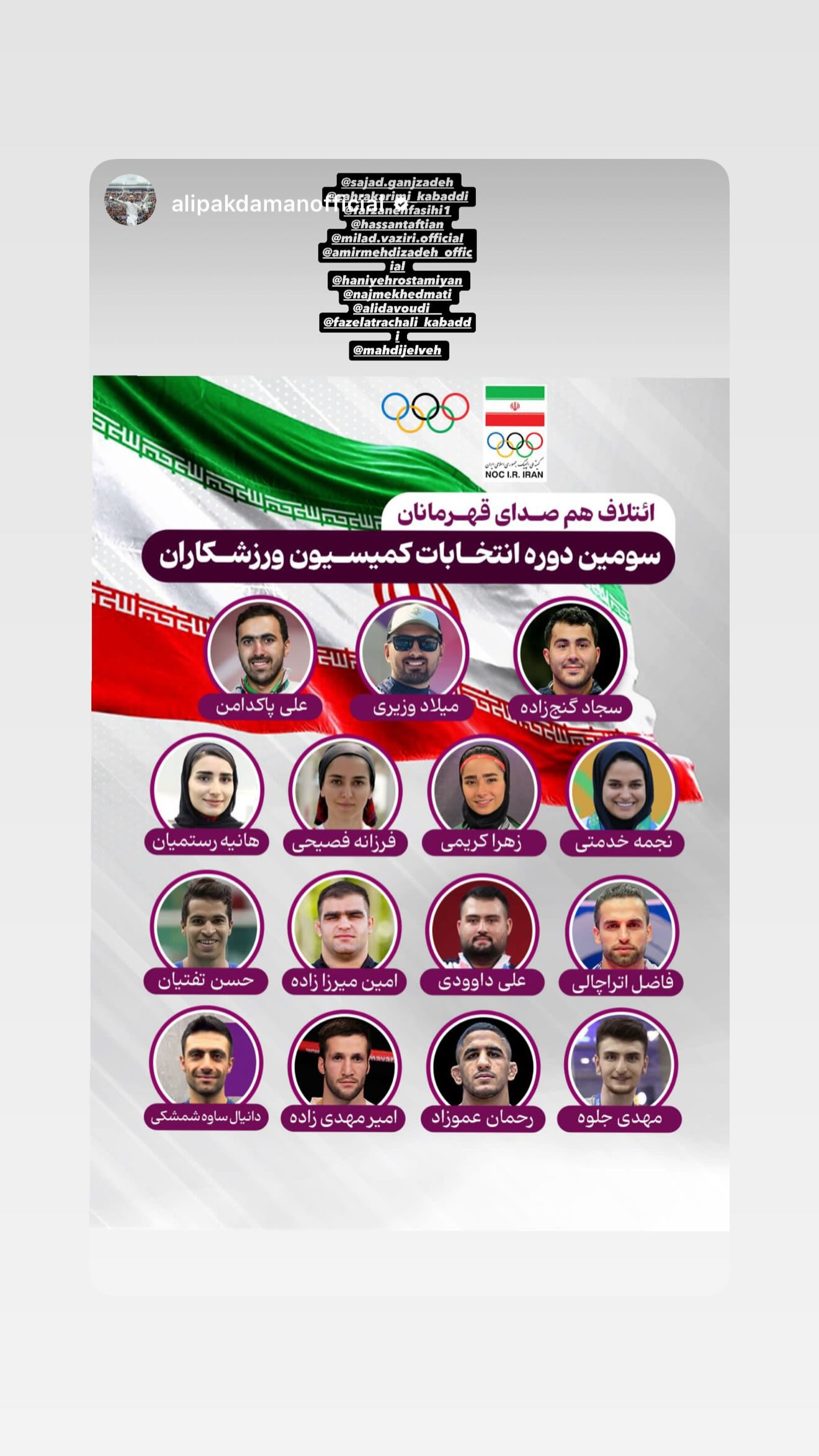 جدید ترین استوری اینستاگرام نجمه خدمتی