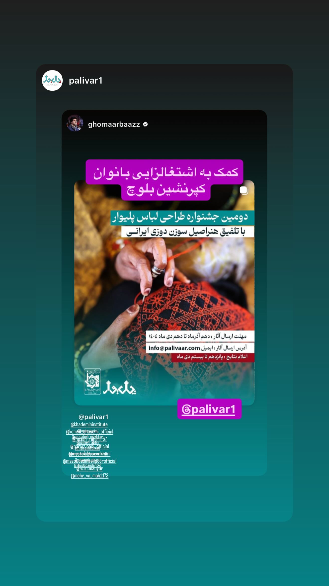  جدید ترین استوری اینستاگرام نجمه خدمتی