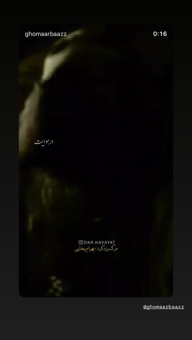  جدید ترین استوری اینستاگرام نجمه خدمتی