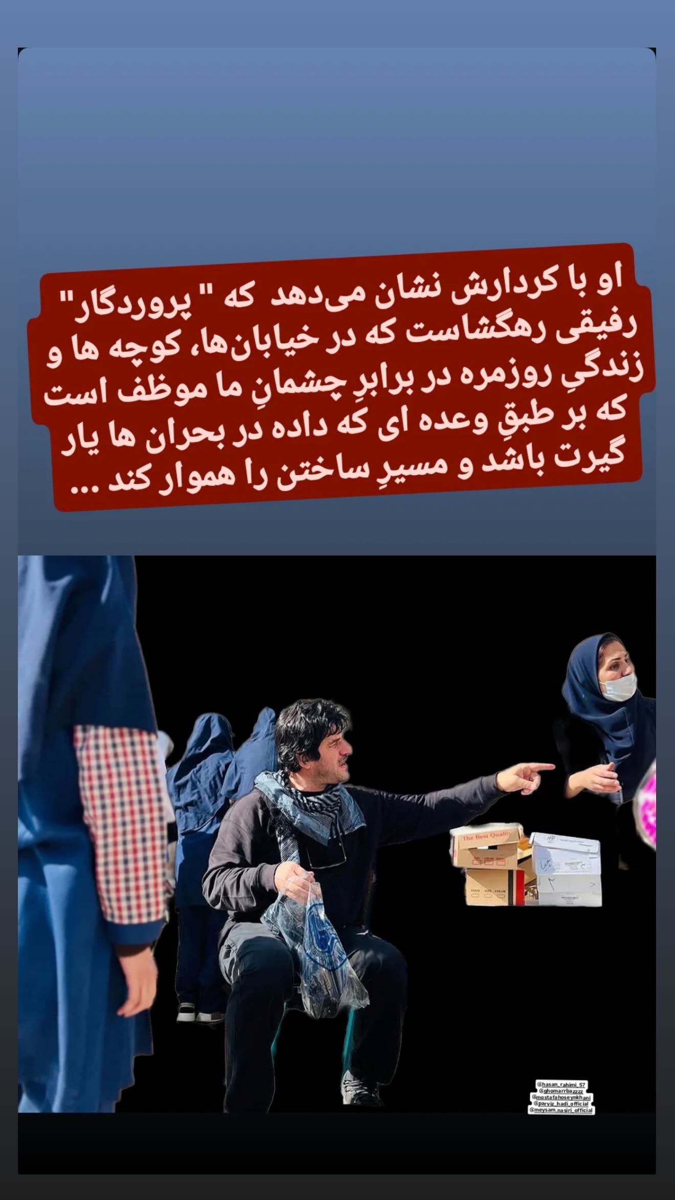  جدید ترین استوری اینستاگرام نجمه خدمتی