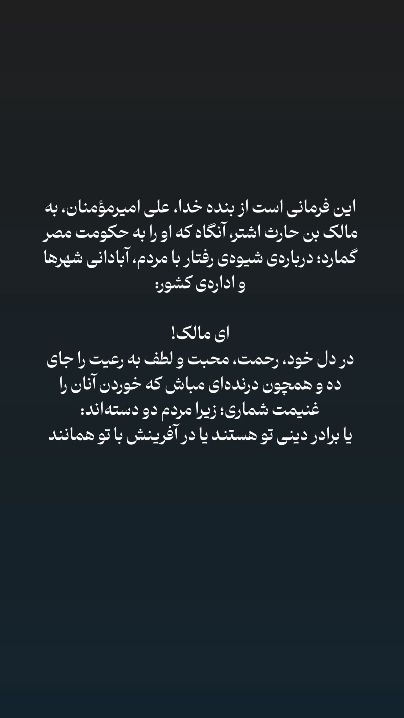  جدید ترین استوری اینستاگرام نجمه خدمتی