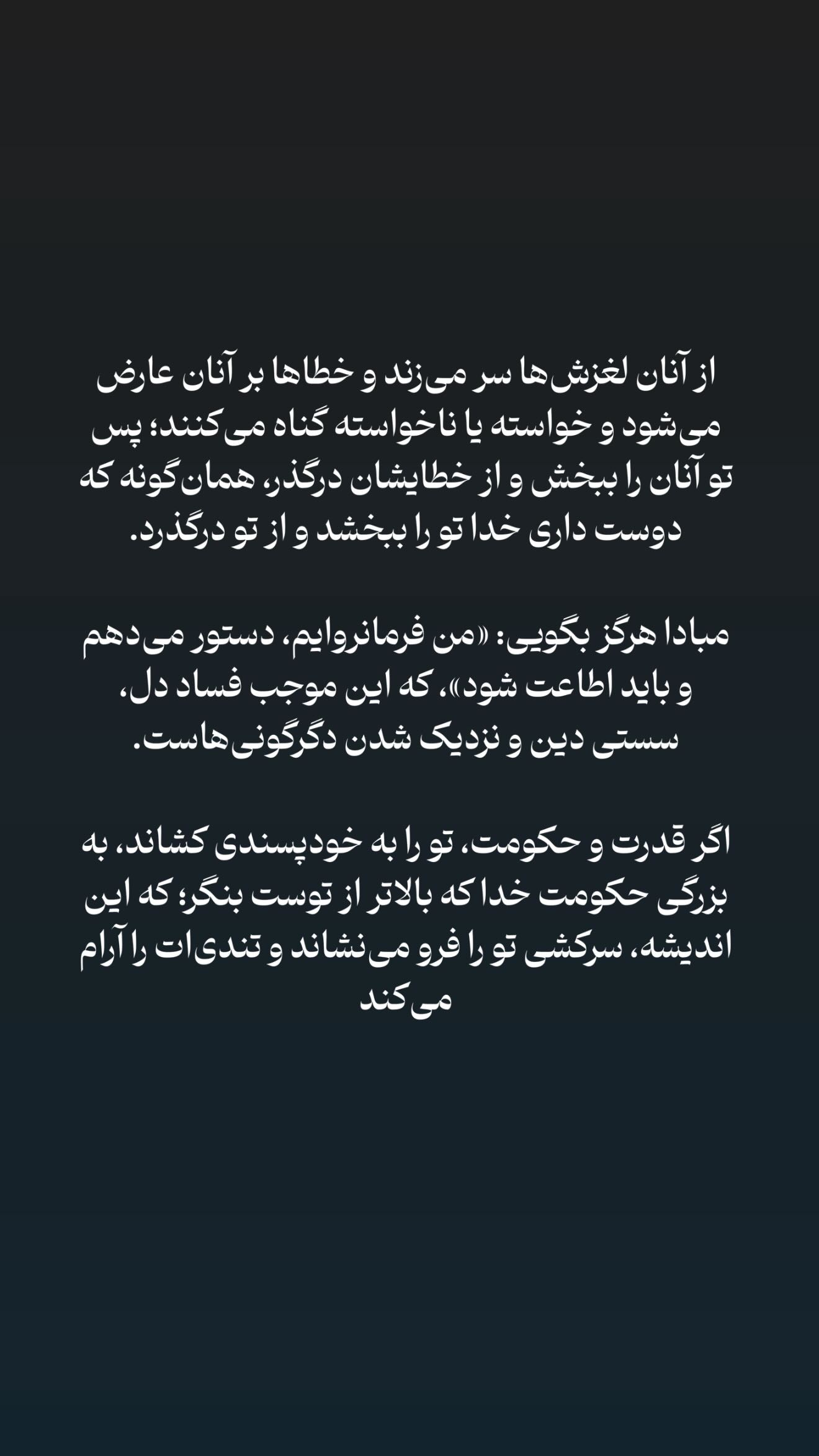  جدید ترین استوری اینستاگرام نجمه خدمتی