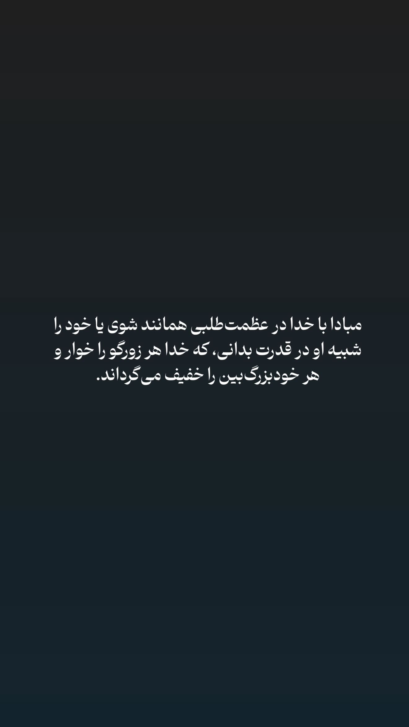  جدید ترین استوری اینستاگرام نجمه خدمتی