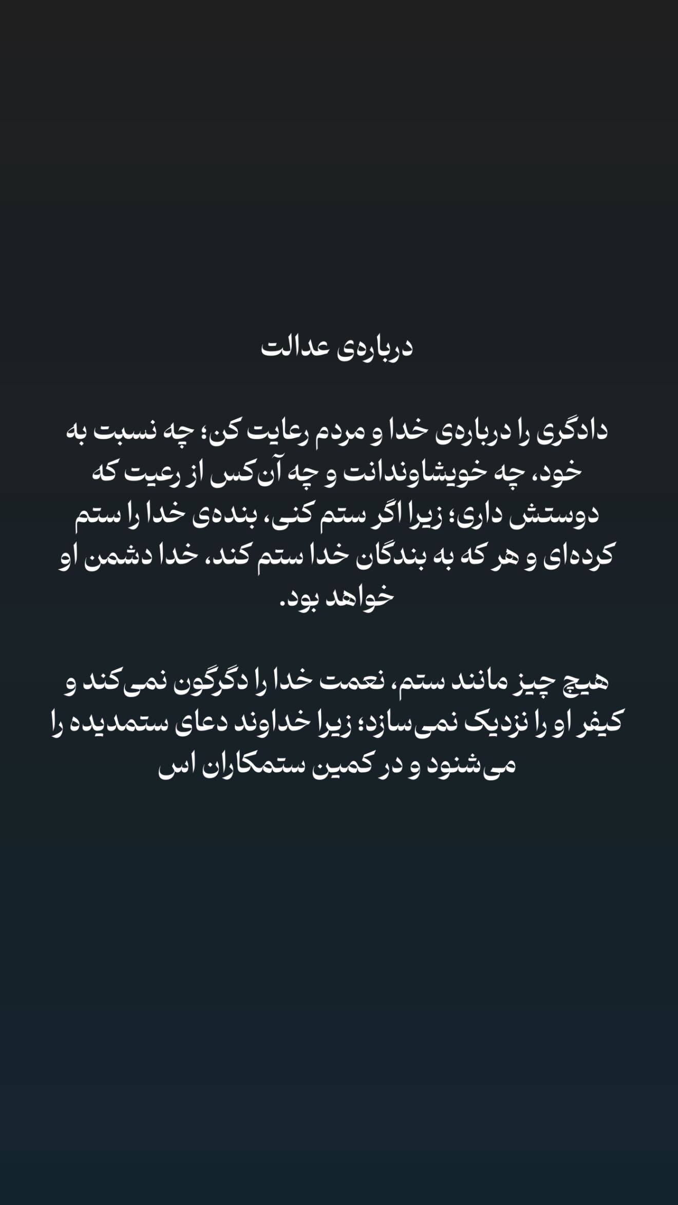  جدید ترین استوری اینستاگرام نجمه خدمتی
