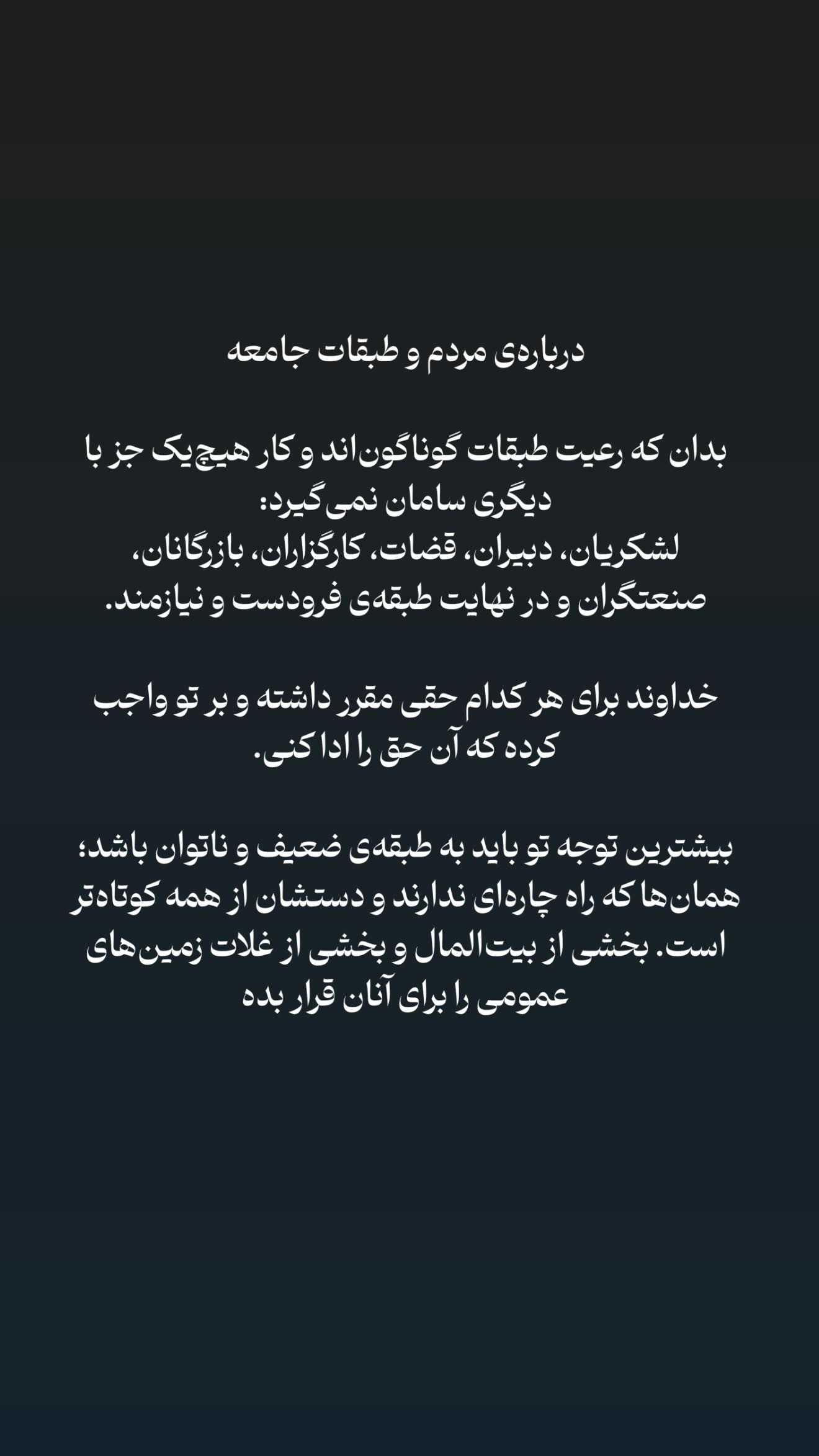  جدید ترین استوری اینستاگرام نجمه خدمتی