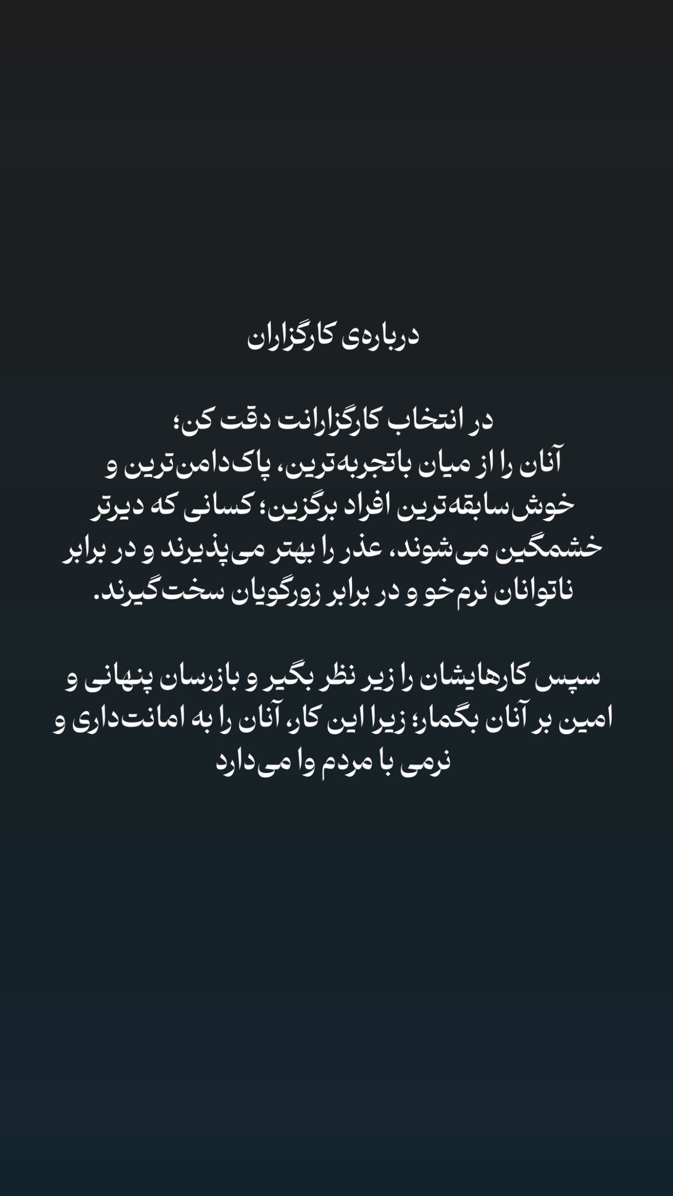  جدید ترین استوری اینستاگرام نجمه خدمتی