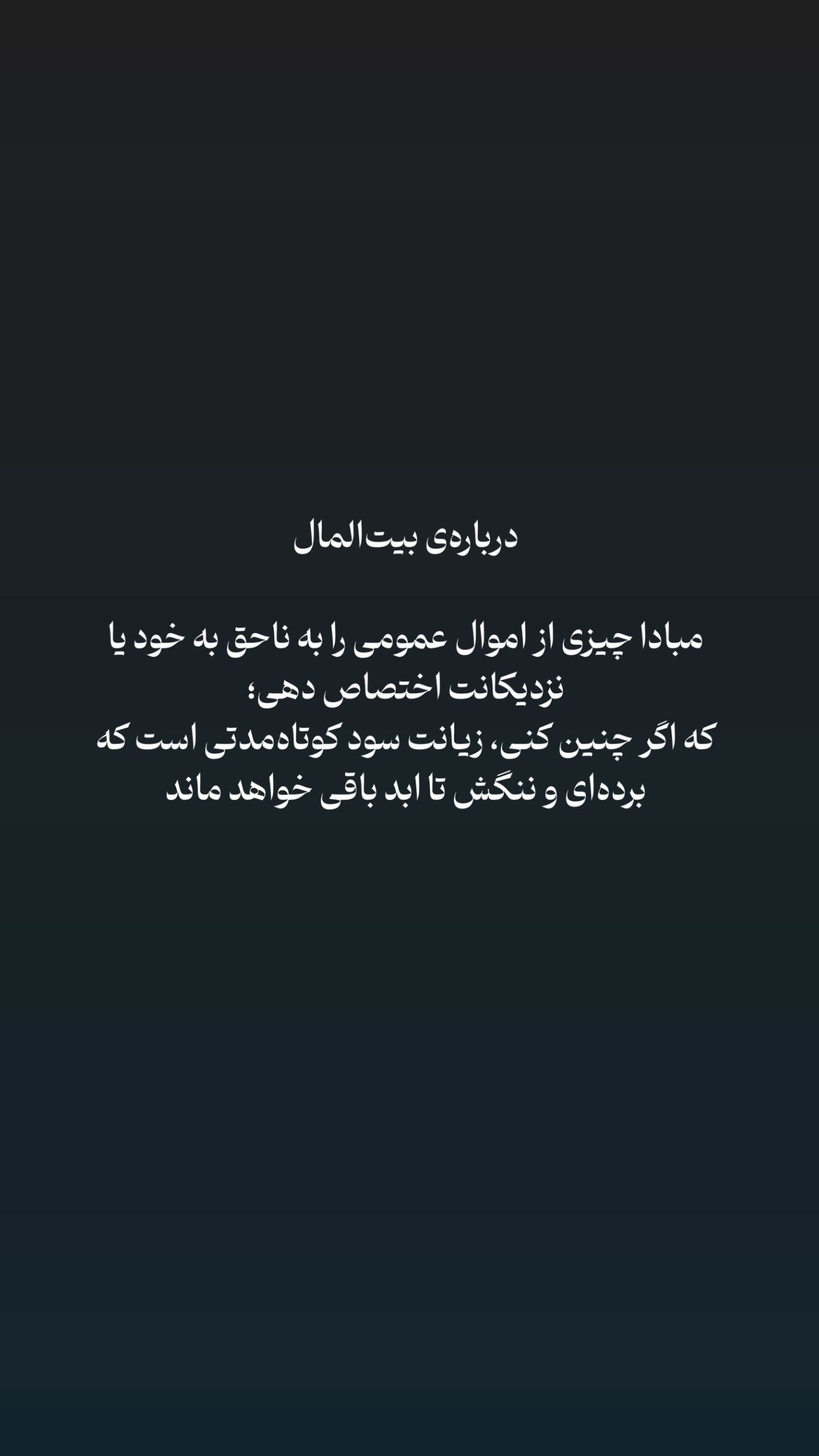  جدید ترین استوری اینستاگرام نجمه خدمتی